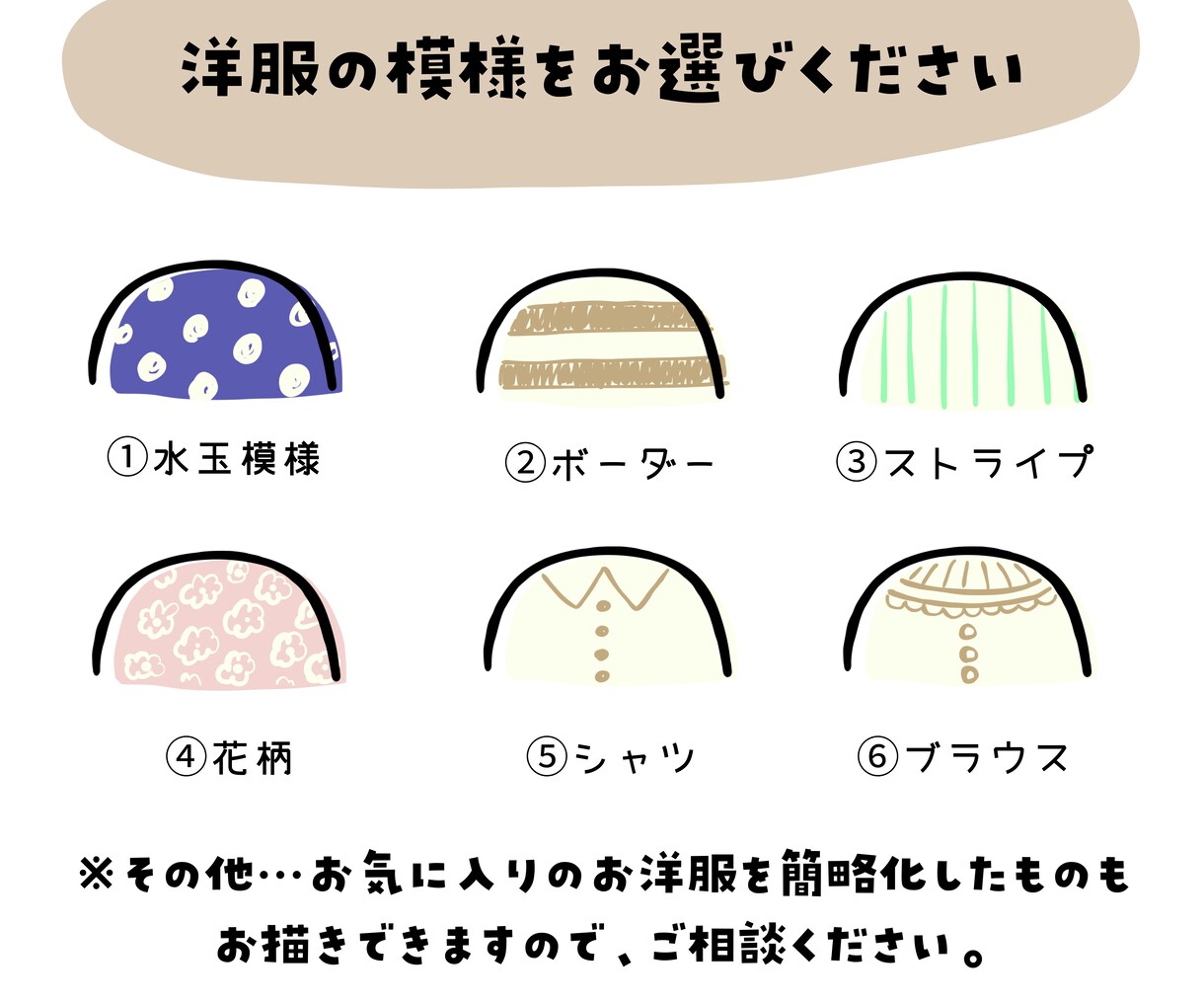 お得な8点セット/ゆるかわアイコンイラスト描きます インスタやlineに人気！フリーハンドでポップな線で差別化！ イメージ4
