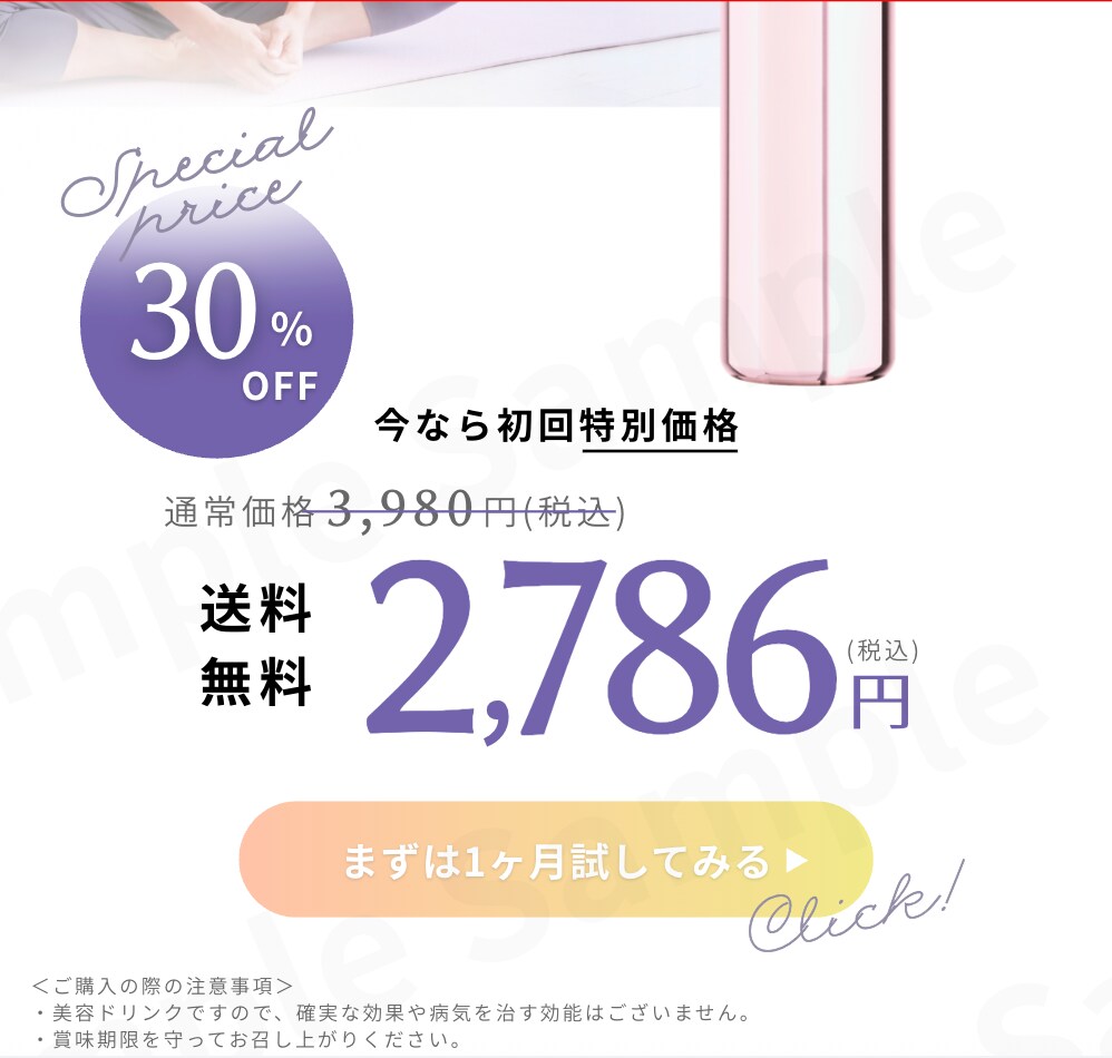 楽天 Amazon｜Canvaテンプレ販売します 楽天・Amazon｜美容・健康商品｜デザイン テンプレ イメージ6
