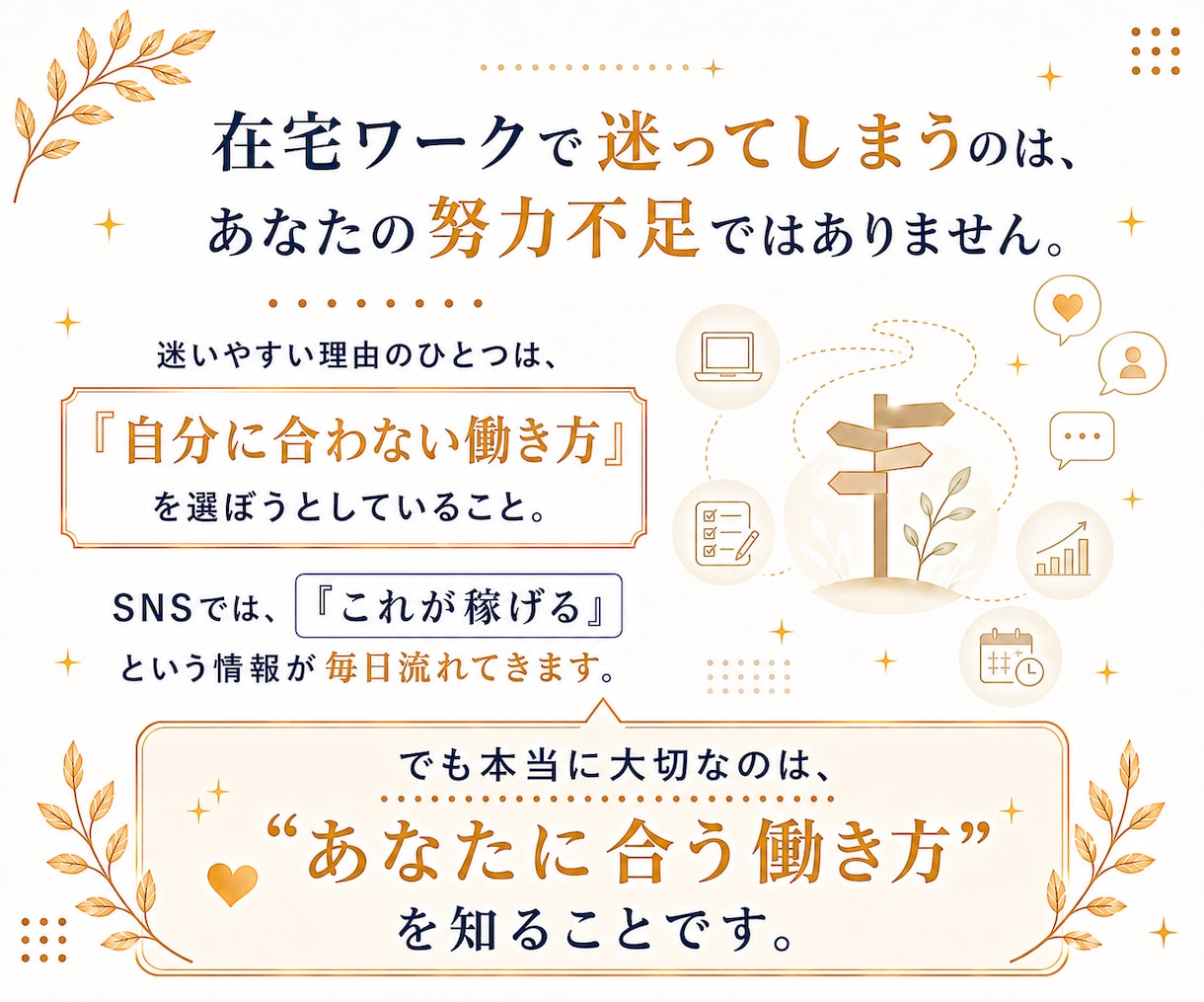 主婦・ママ向け在宅ワークを診断します 副業初心者/自分に合う働き方が見つかる イメージ3