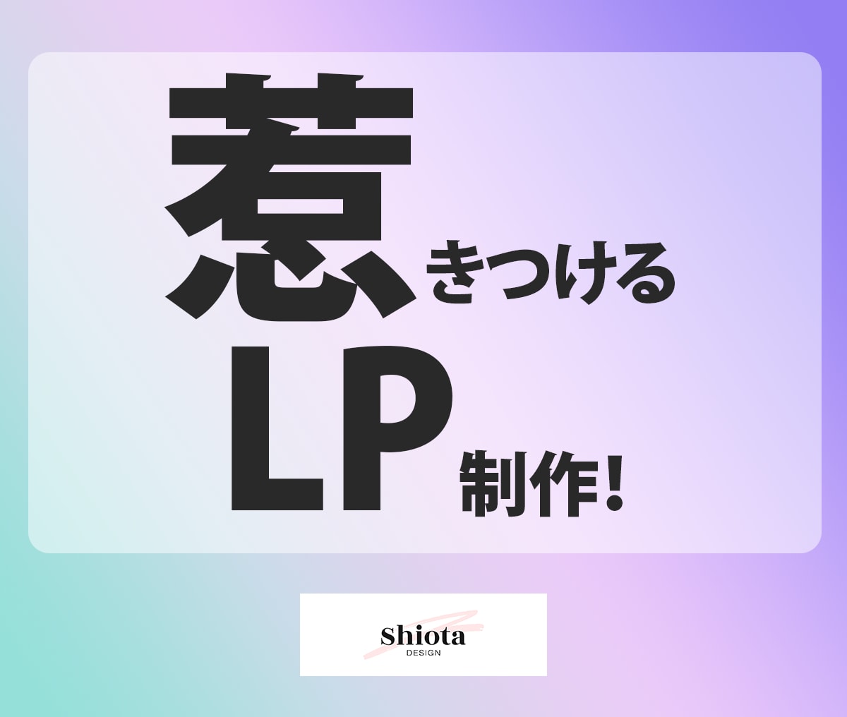 惹きつけるLPを制作致します 惹きつけるLPを制作致します。 イメージ2