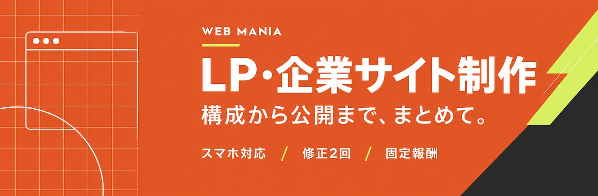 店舗の魅力が伝わるLPを丸ごと制作します 構成・文章から公開まで。スマホ対応・修正2回 イメージ1