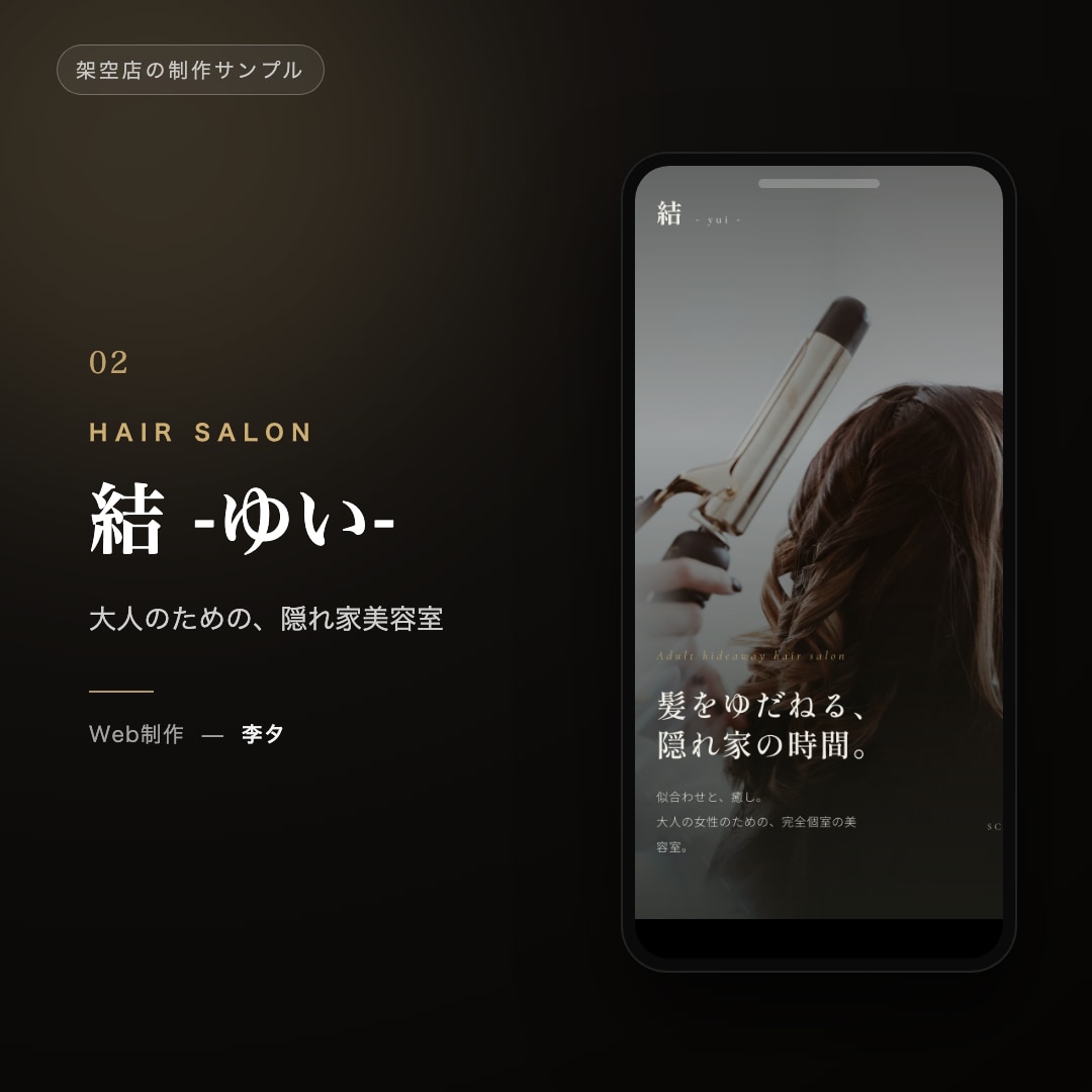 スマホで映える、頼みたくなるHP作ります 写真がなくても大丈夫。雰囲気から一緒に作ります。 イメージ3