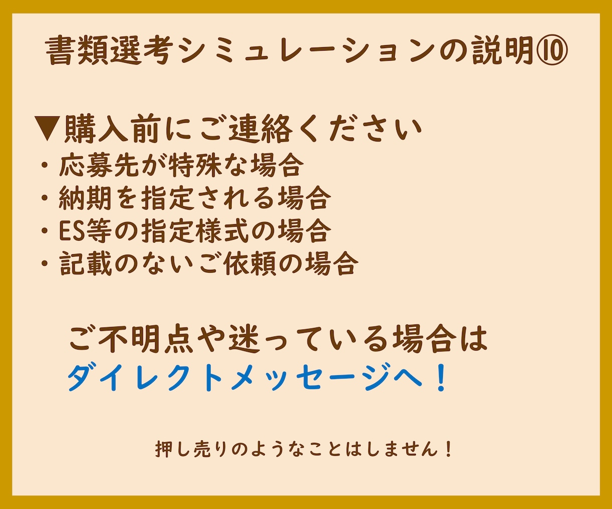 履歴書・職務経歴書を人事目線で評価します 人事目線で30〜50項目を評価／評価コメント付き イメージ11