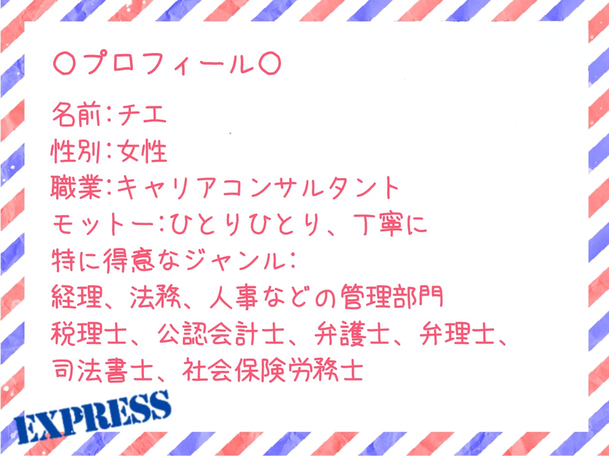 プロ視点！履歴書・職務経歴書等作成サポートします 女性キャリコンが貴方に寄り添って丁寧にアドバイスします！ イメージ9