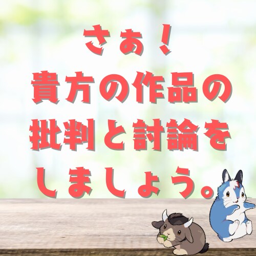 辛口の書評を希望の方必見！ダメな点＆良い点教えます 強HSPだからこそ色々なところに気づきます イメージ1