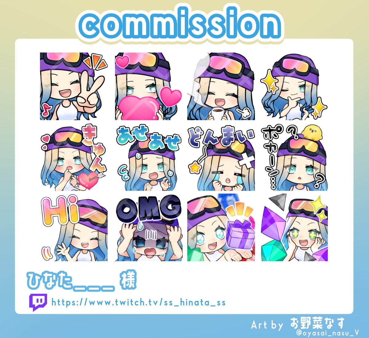 Twitchなどのスタンプ・バッジ作成いたします １点～OK！アニメーション対応◎　複数同時購入で割引アリ イメージ2