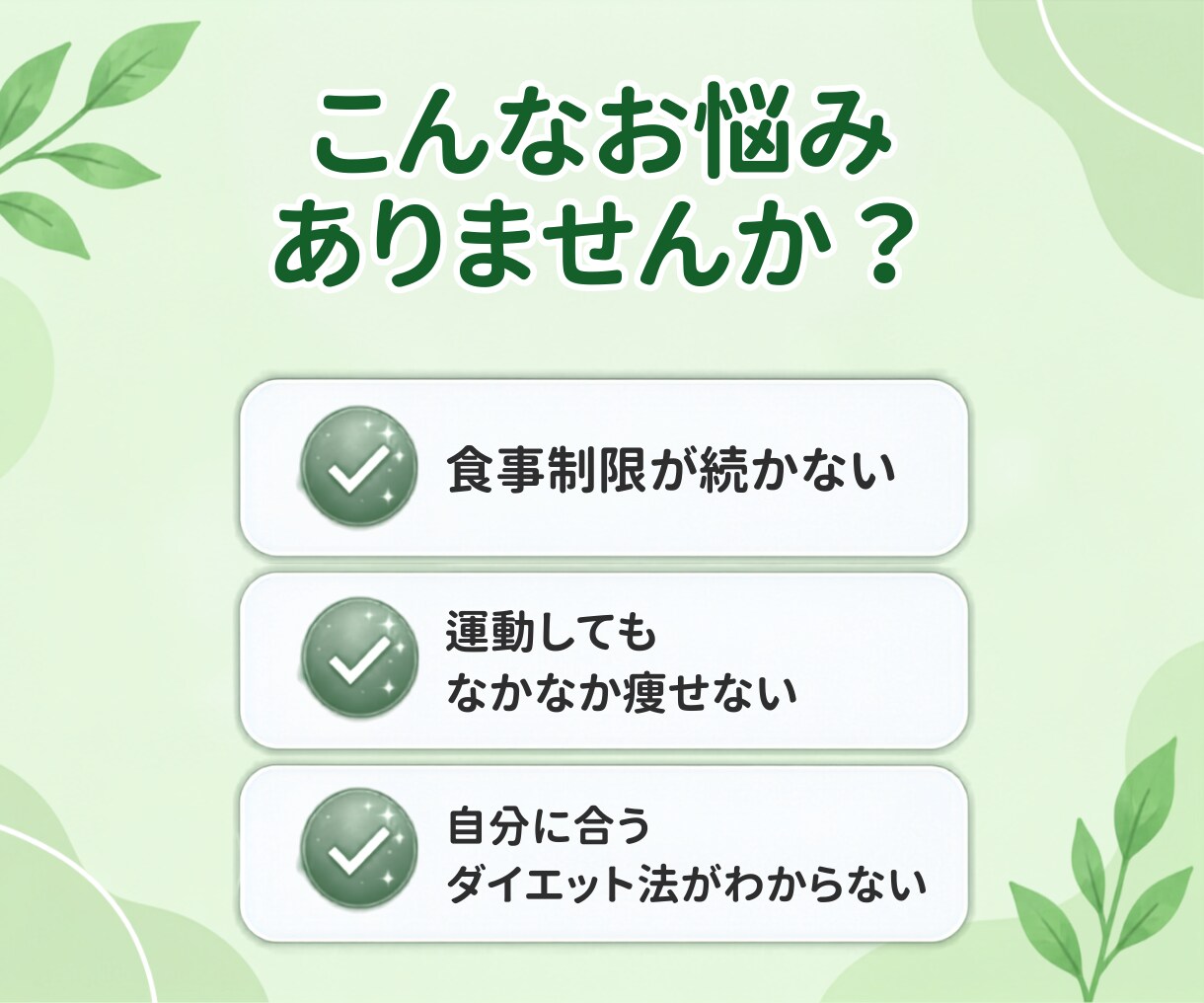 ダイエットの悩みを占いをします タロットの力を使って-32kgした占い師です イメージ3