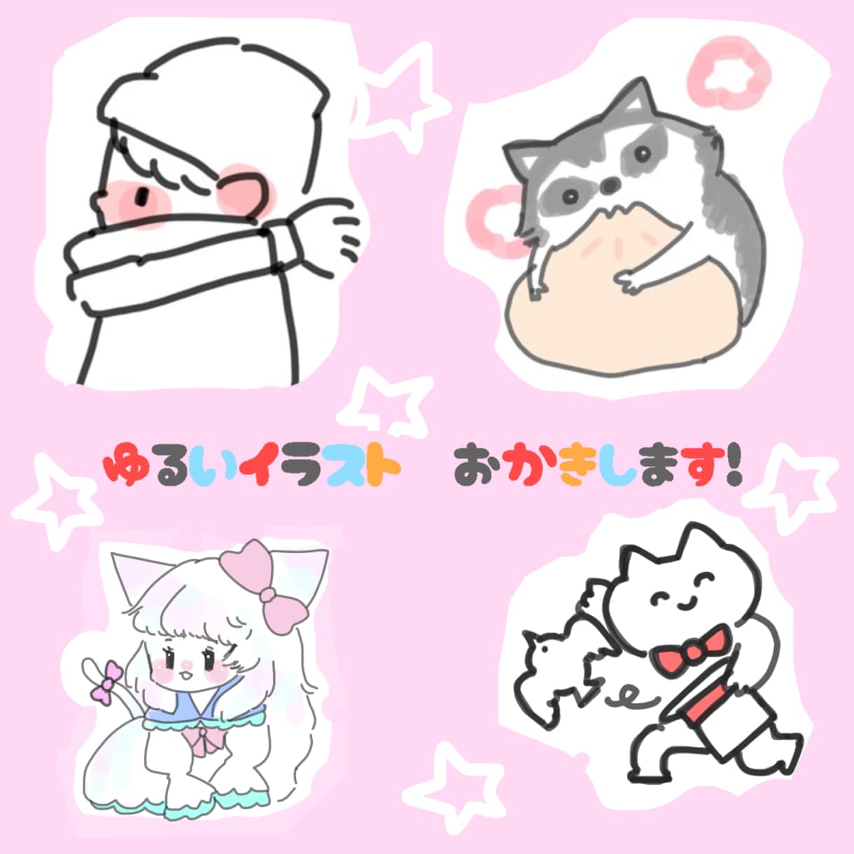 最短１日ゆるーいイラストお描きいたします ちょっと使いに最適！さみしい部分のアクセントにも！ イメージ1