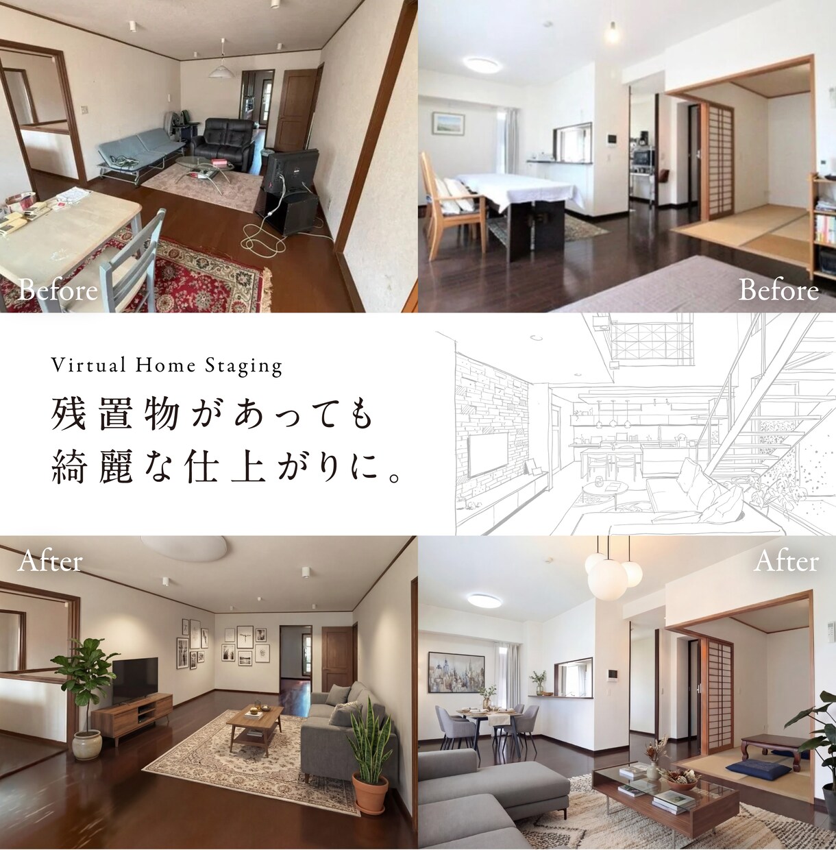 バーチャルホームステージング作成します 不動産広告歴20年のデザイナーが魅力ある内観写真を作成します イメージ2