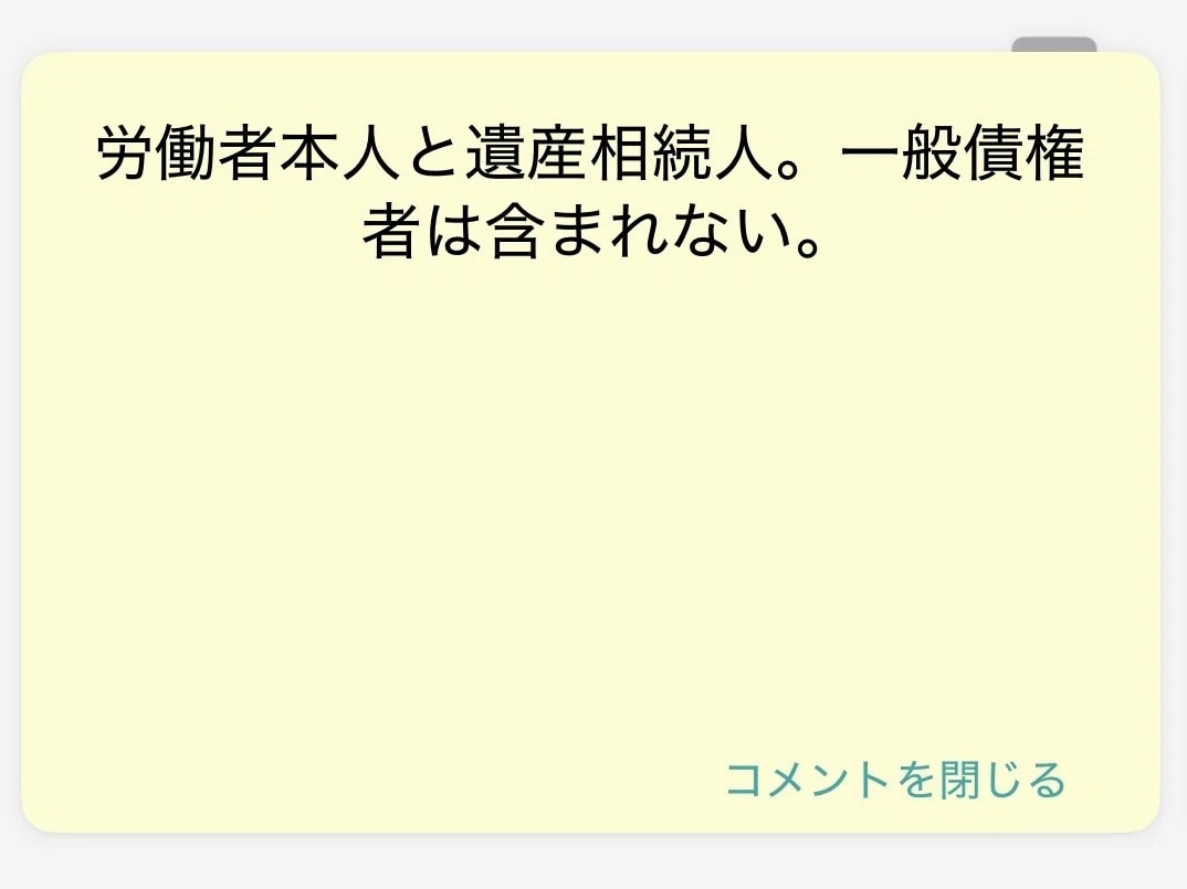 独学合格者が社労士試験の相談+自作教材配布します チャットでのご相談と自作した単語帳データをお渡しします！ イメージ4