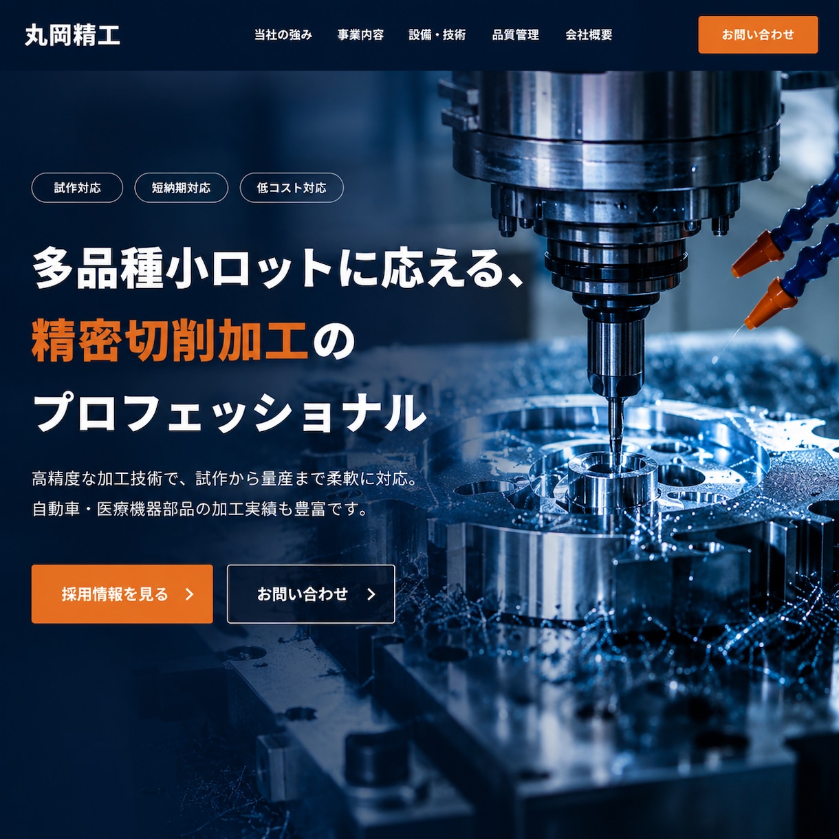 10件まで最安｜SE歴7年のプロがHPを制作します 丸投げOK｜スマホ対応・修正3回まで無料｜ヒアリングシート有 イメージ2