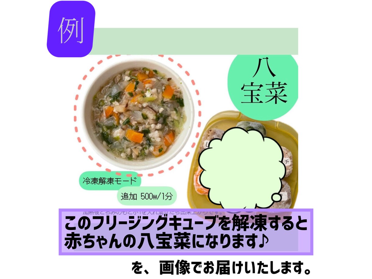 離乳食(中期～完了期)のレシピを提案します 離乳食のレパートリーを増やしませんか？！ イメージ2