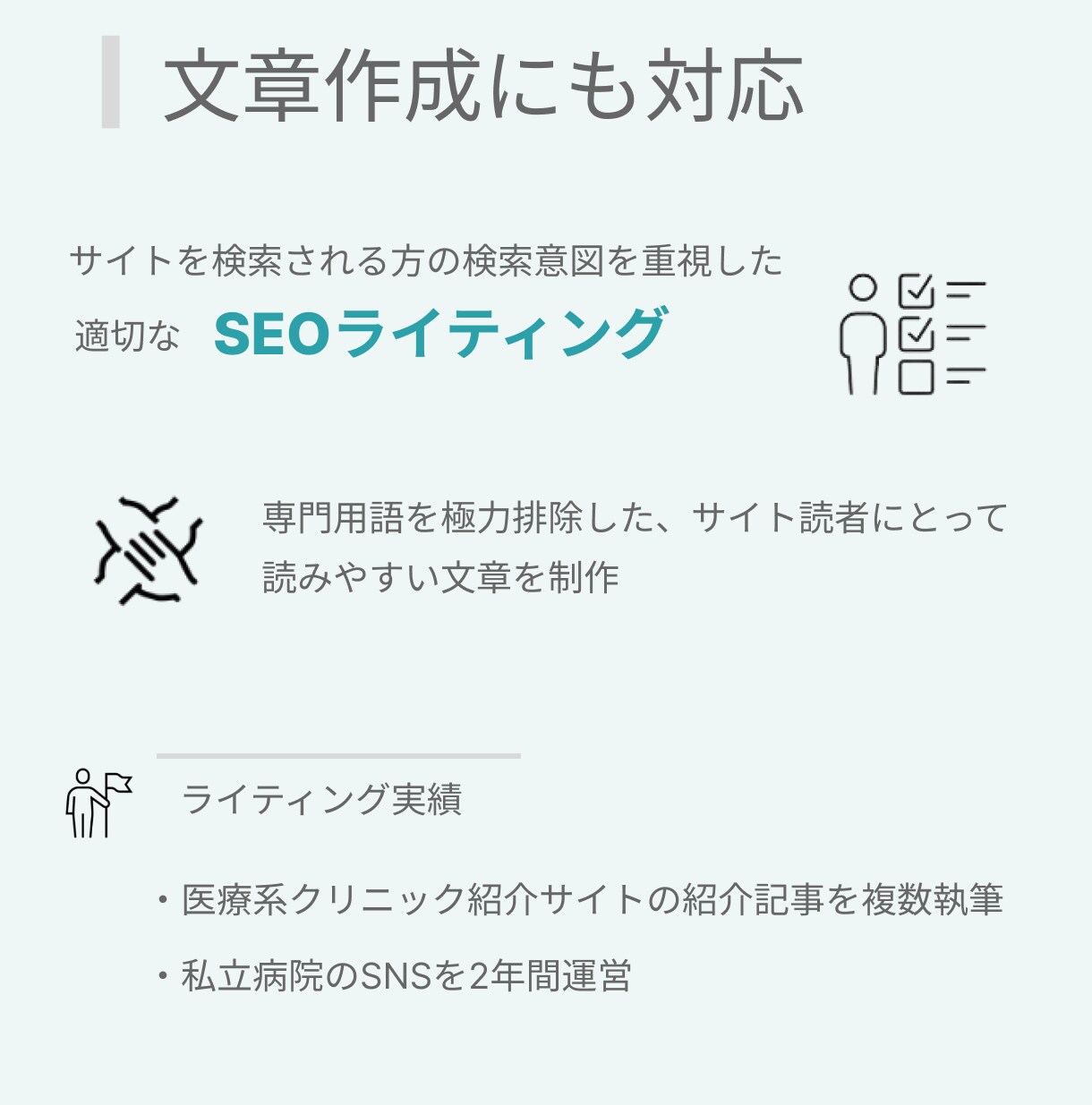 格安で医療・介護・福祉施設のホームページ制作します 医療情報技師が確かな知識を元に格安でサイトを制作します イメージ3