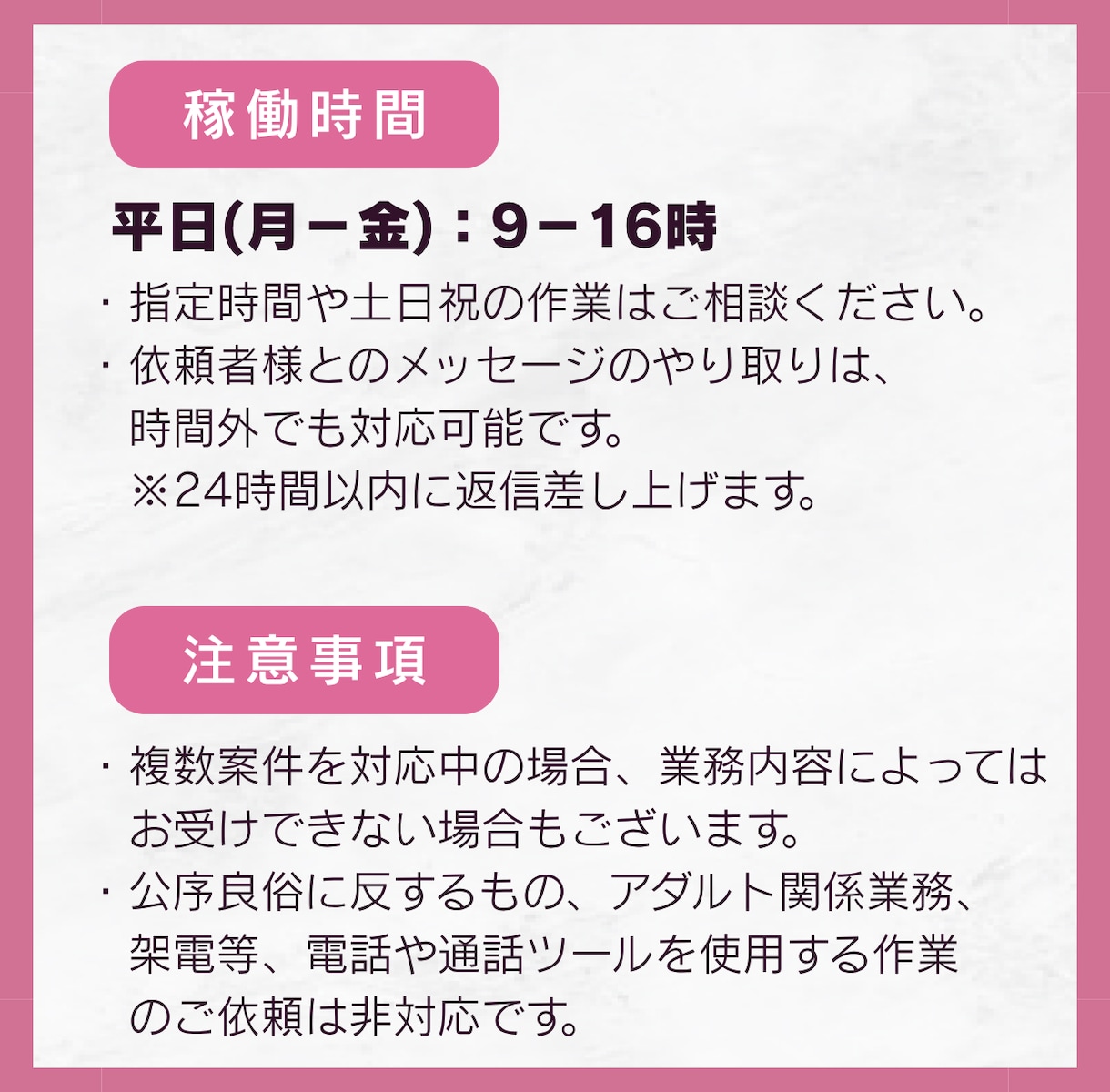 オンライン秘書が忙しいあなたをお手伝いします 【新規の方限定・お試しプラン】迅速・丁寧な事務サポート イメージ5