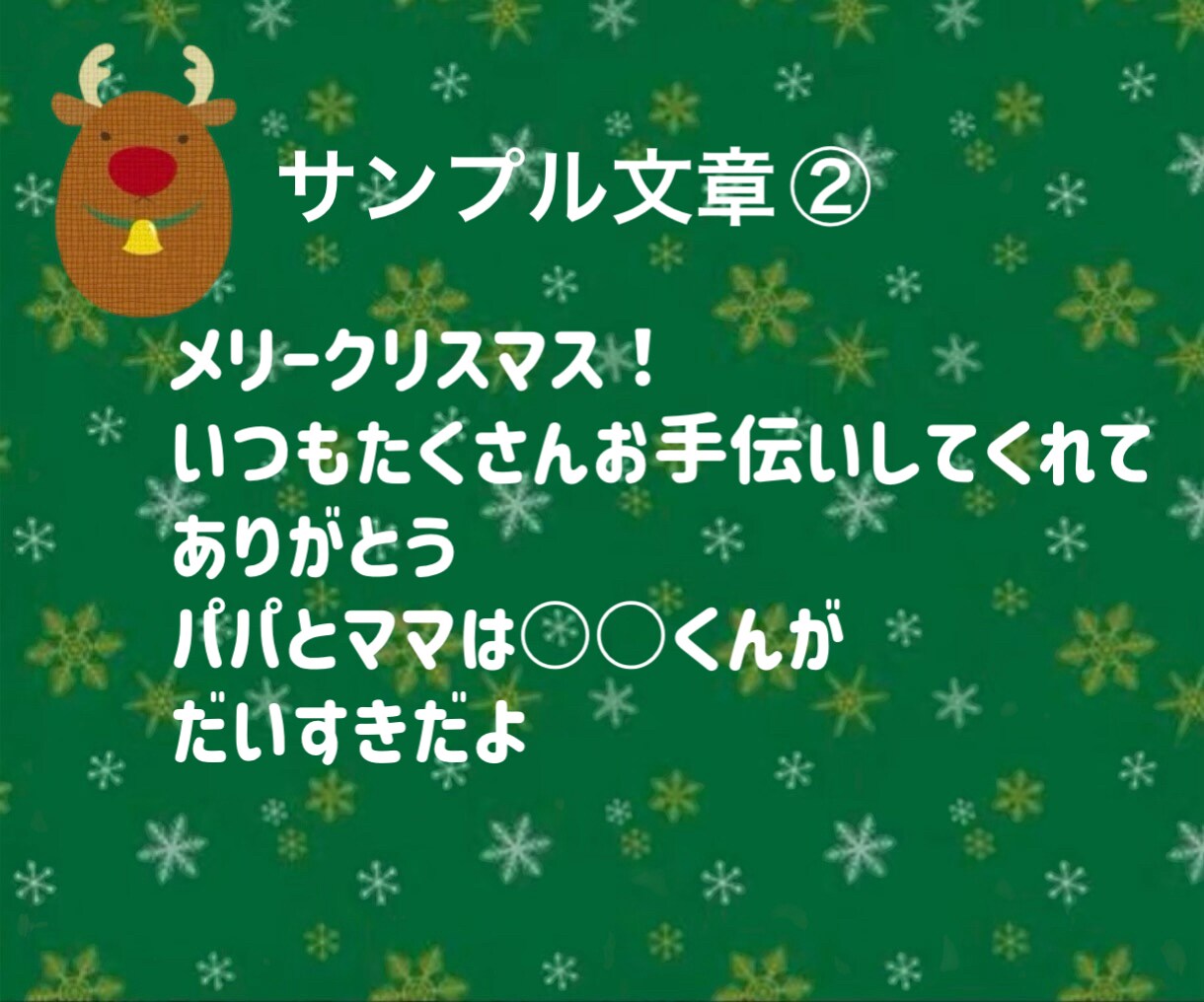 クリスマスのメッセージカードを一緒につくります サンタさんからの手紙/プレゼント/お子さん/彼氏彼女/夫婦 イメージ7