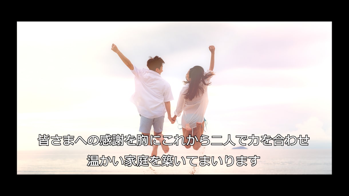 結婚式エンドロール｜シンプルで上品な映像を作ります ゲストやご両親へ、感謝の気持ちが届くムービーをお届けします イメージ5