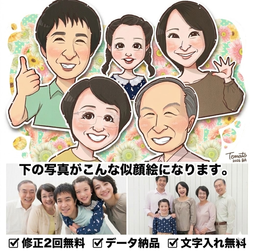 写真を超える温もり、デジタル似顔絵描きます データ納品で急ぎも対応！アイコンからウェルカムボードまで イメージ1