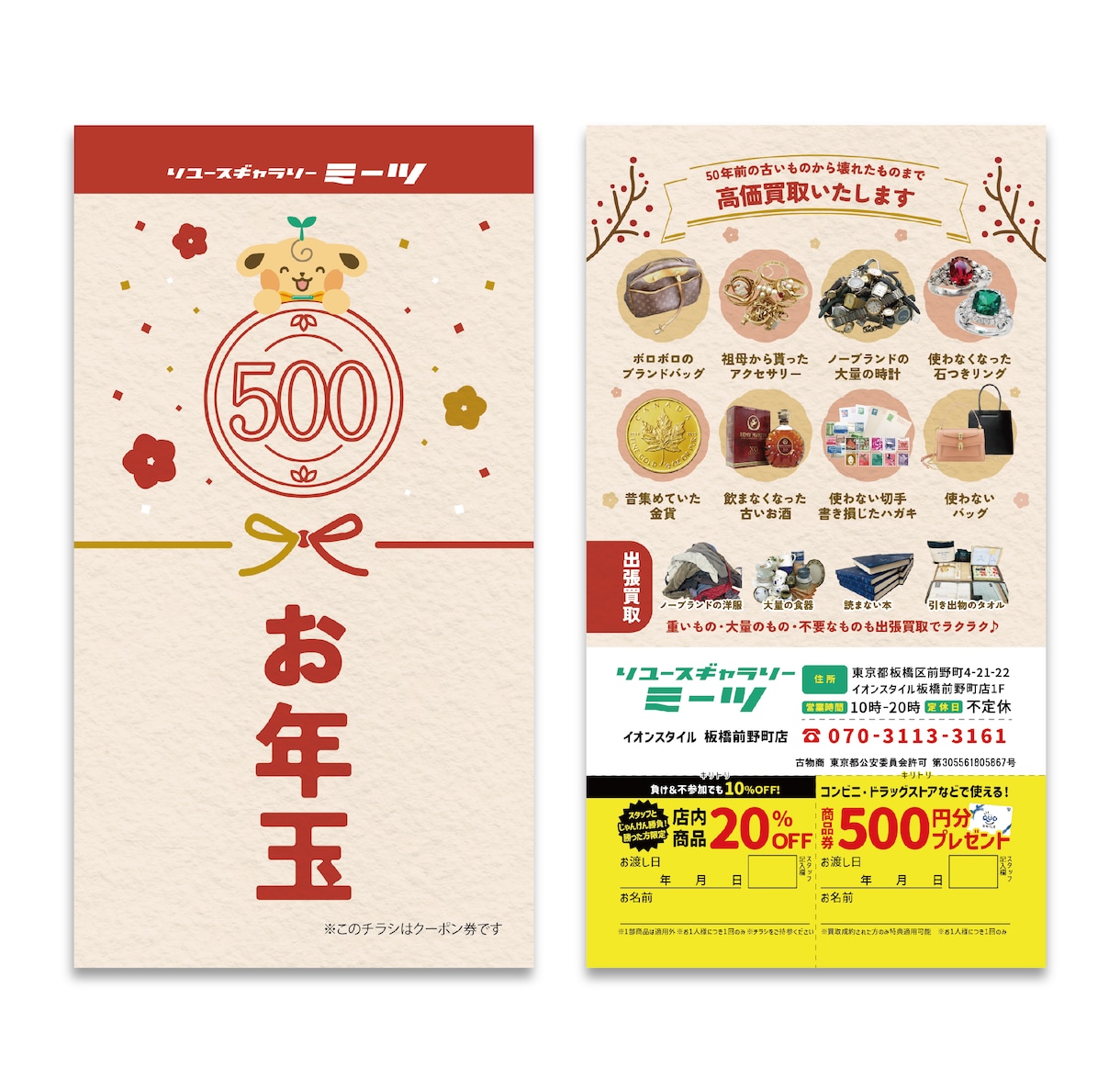 低価格で伝わる&ポップなチラシ作成します ポップで可愛い印刷物からシンプルおしゃれまで幅広く対応します イメージ5