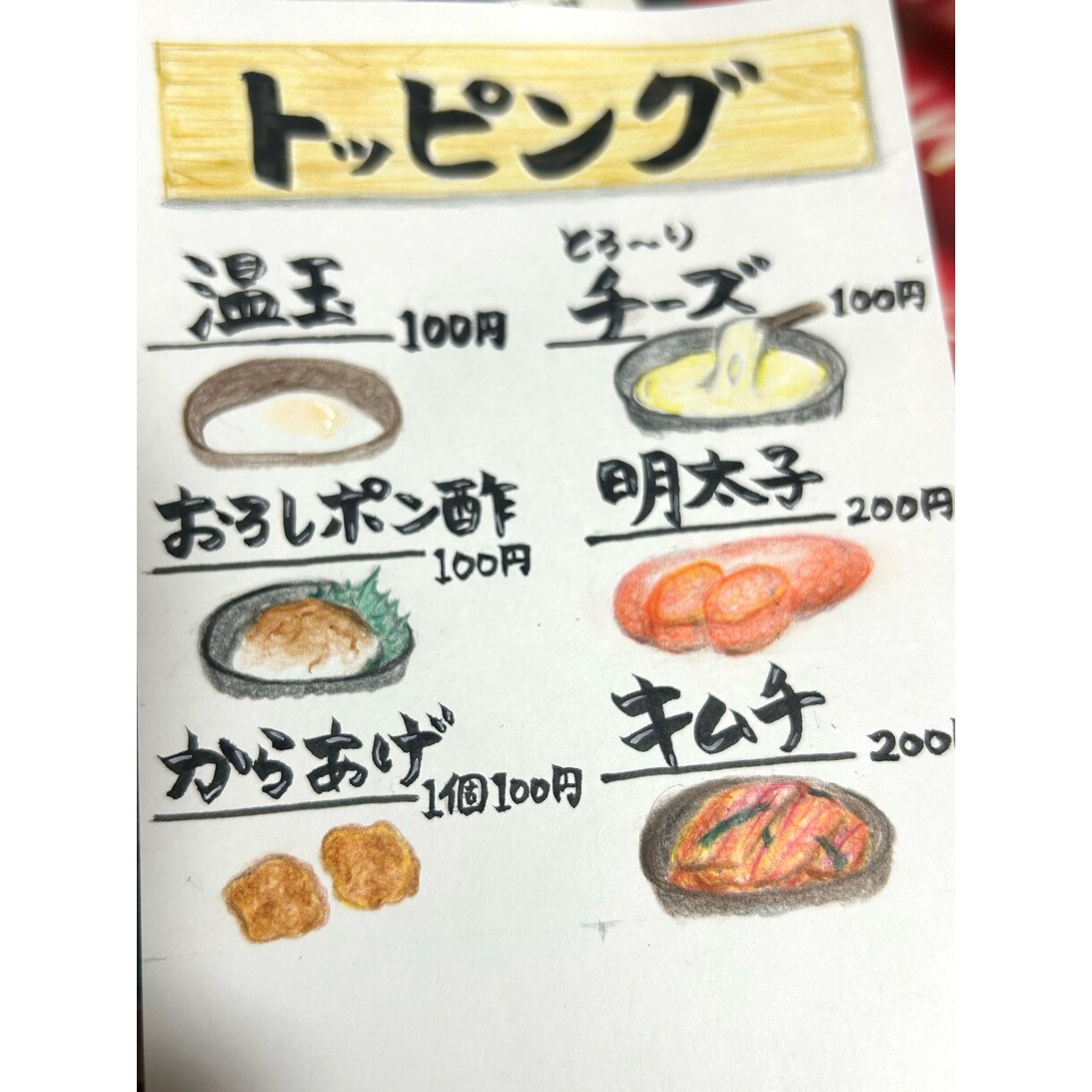 イラスト付き筆文字メニュー書きます 飲食店メニュー・POP等にいかがでしょうか☺︎ イメージ3