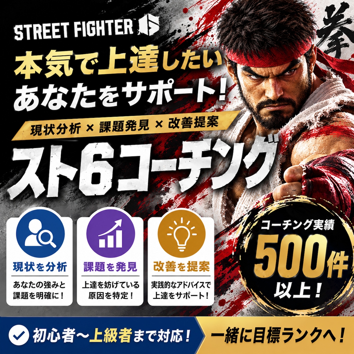 スト6勝ち方、疑問、悩み解決、ランクマ同行します 読み合い、理論、すべての事象を論理的に説明、攻略します。 イメージ1