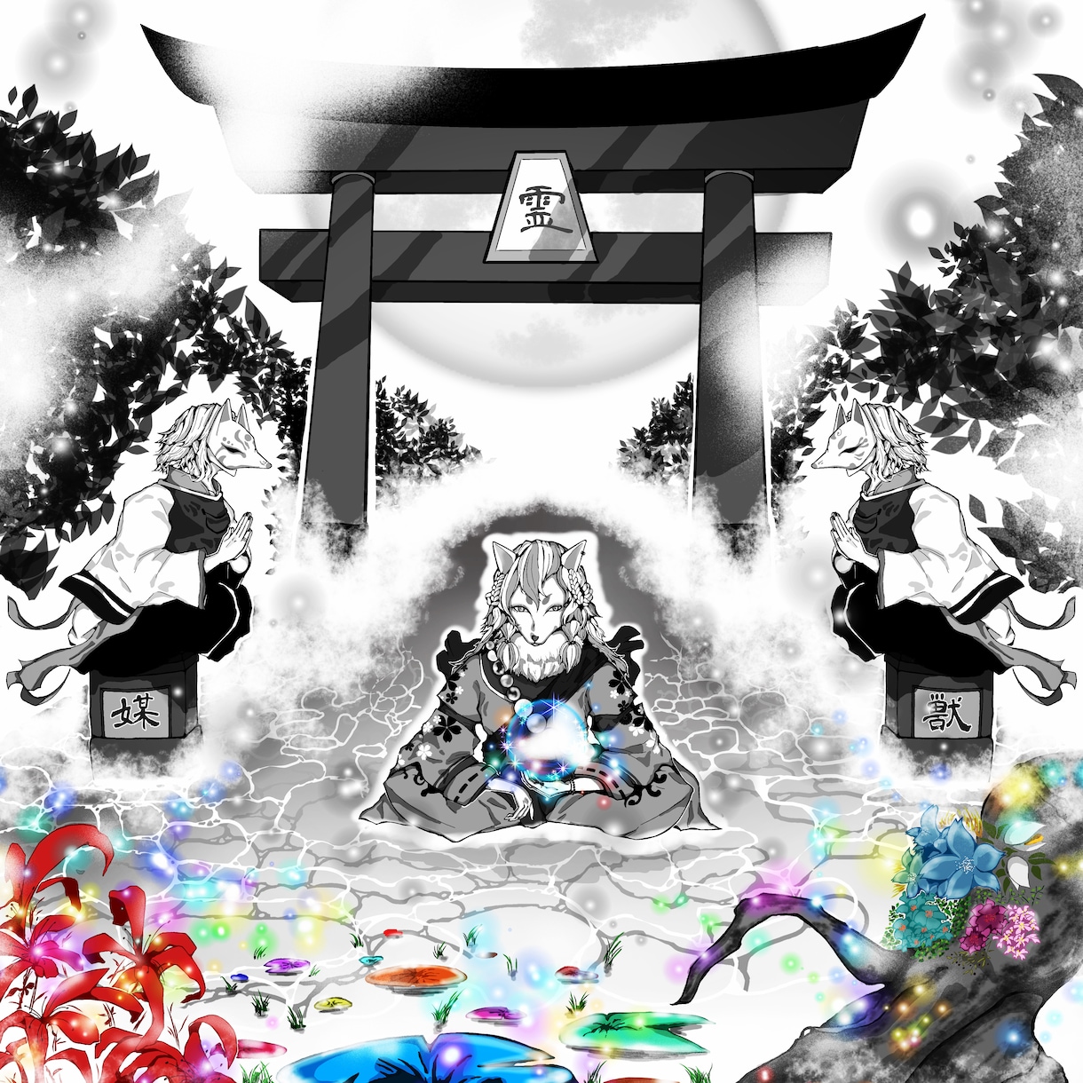 恋愛成就　『祈理狐』からのヒーリング届けます ポジティブヒーリングです。何度でもできます。 イメージ2