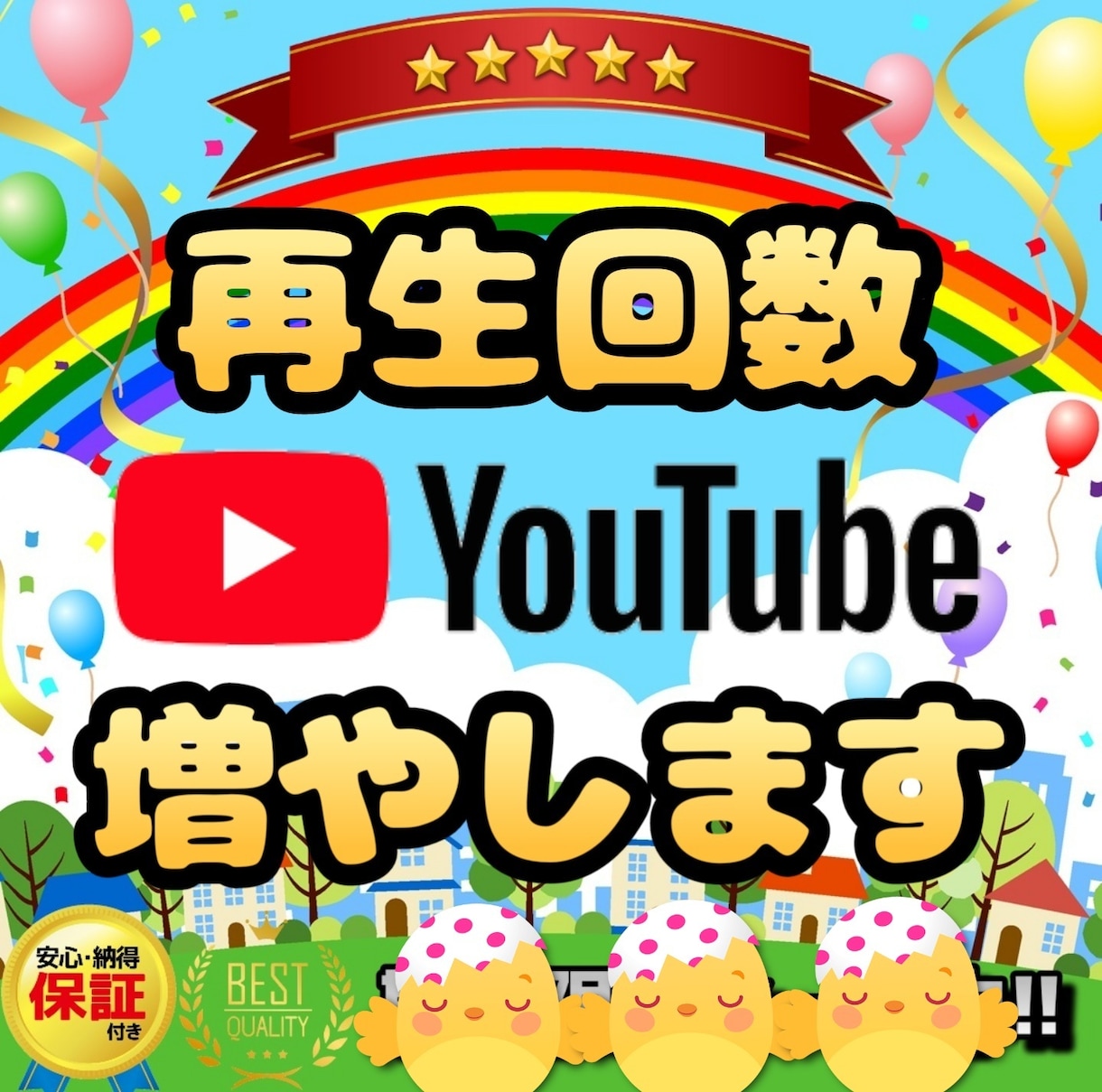 あなたのYouTube動画の再生回数増やします 高品質、本物のユーザーで増加！真心こめてサポート致します✨ イメージ1