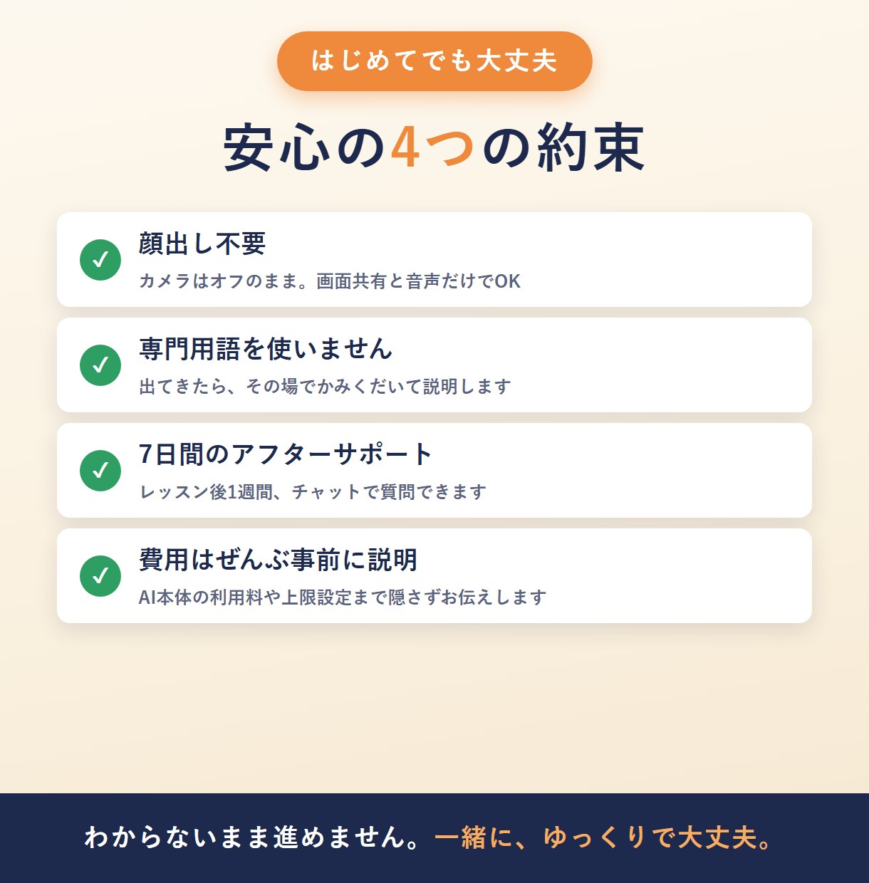 初心者歓迎!Claude Codeの使い方教えます アプリを1人で開発・運営する現役開発者が翌日から使える形に イメージ4