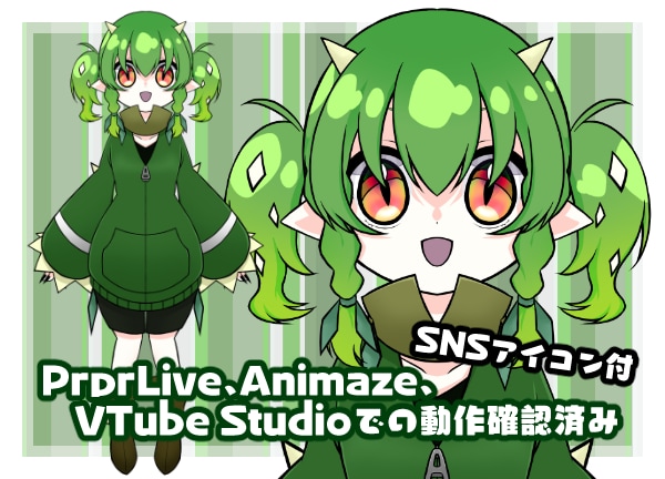 モデリング済みLive2Dをお渡しいたします モデリング済みの為、購入後すぐにVtuberデビューできます イメージ4
