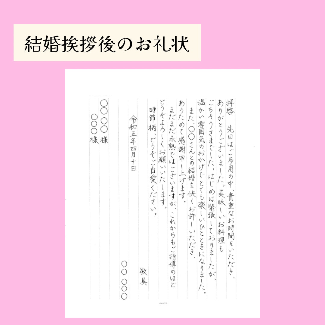 手書きのお手紙で印象UP！花嫁お手紙代筆します 〜選べるレターセット・デザイン切手〜 イメージ2