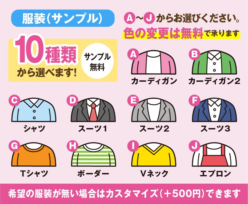お写真から似顔絵キャラクターを作成します 今だけ基本料金が半額！4,000円→2,000円！ イメージ4