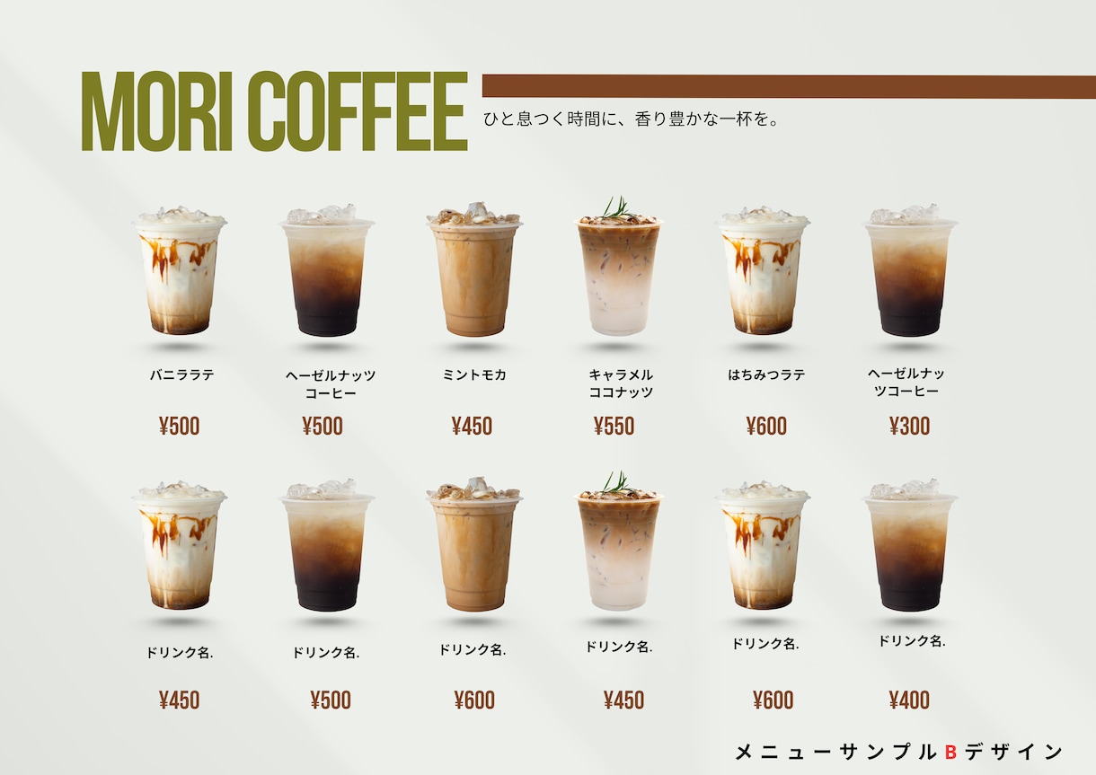 飲食店向けメニュー表をおしゃれに制作しますます 写真とメニュー情報を送るだけで、見やすく仕上げます イメージ4