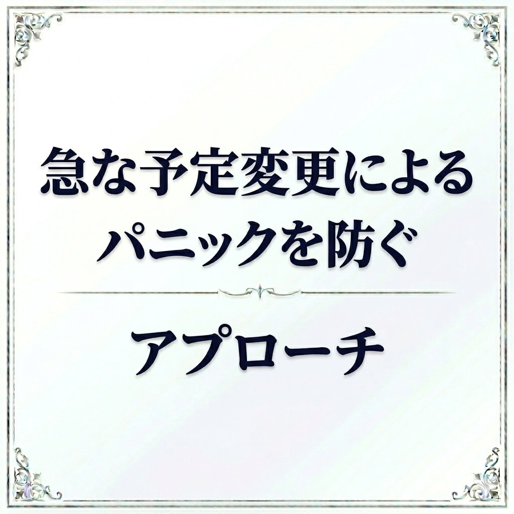 ADHDの反抗と誤解される脳の特性と対策を教えます 指示を拒絶するADHDの子に。家庭でできる環境調整法 イメージ3