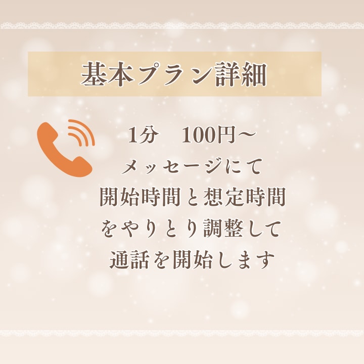 答えは出しません。気持ちに寄り添ってお話聞きます あなたのペースでゆっくりとお話ししませんか？ イメージ2