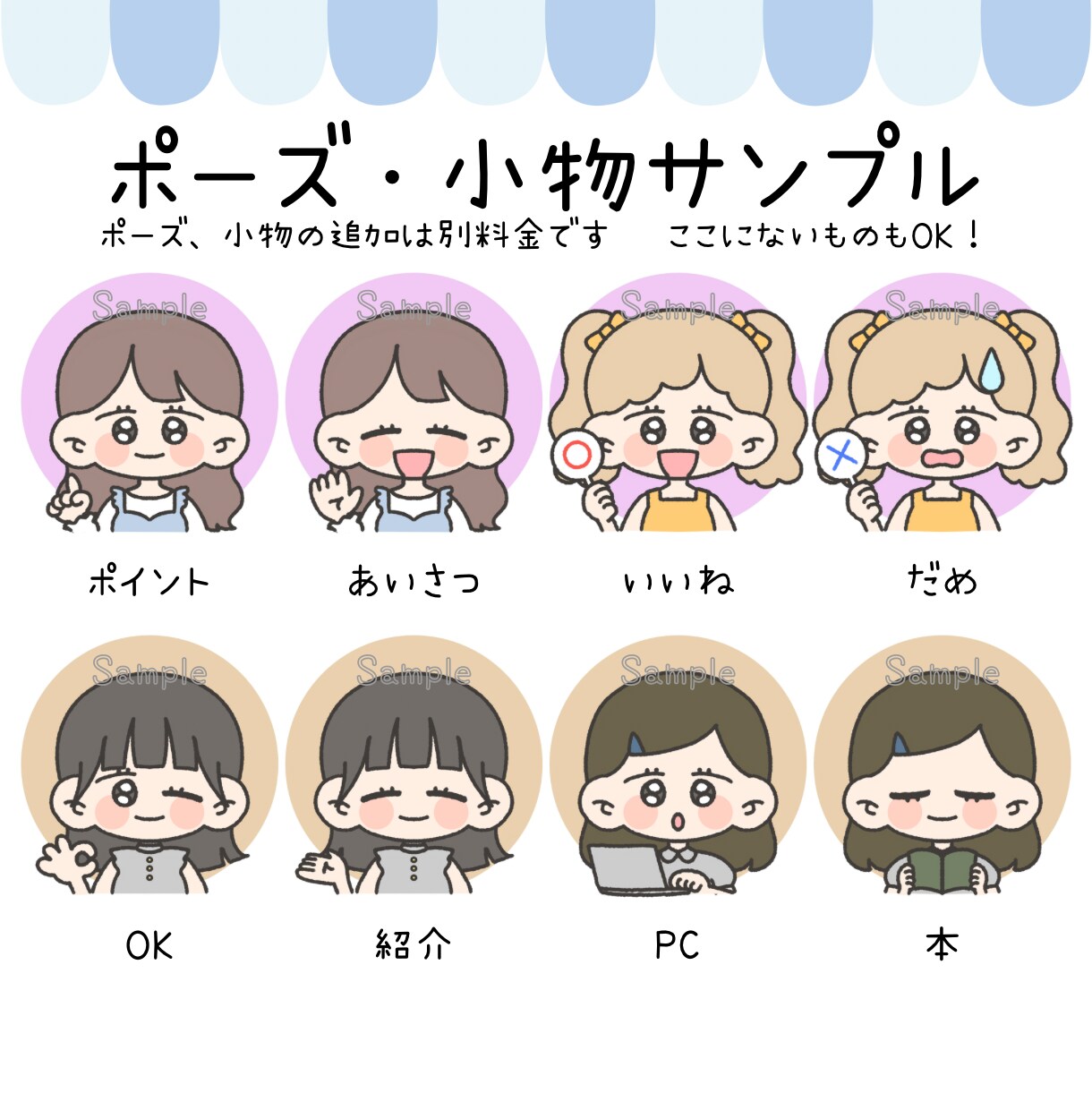 4枚セット♡ゆるかわアイコン描きます SNSにぴったりのオリジナルイラストでかわいさUP♡ イメージ4