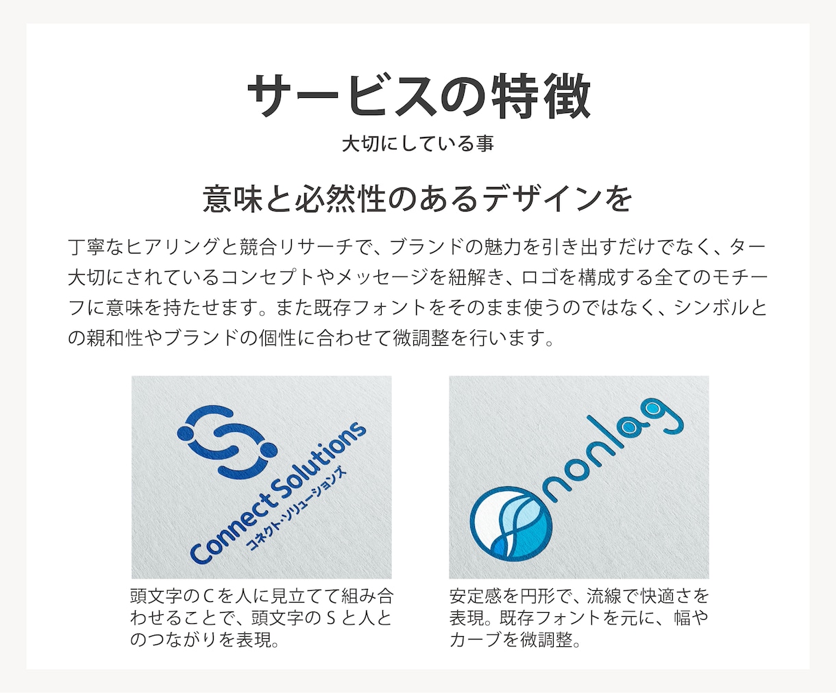 業種別の最適解。戦略的で洗練されたロゴを制作します コンセプトシート付｜戦略的にブランドの顔を制作いたします。 イメージ3