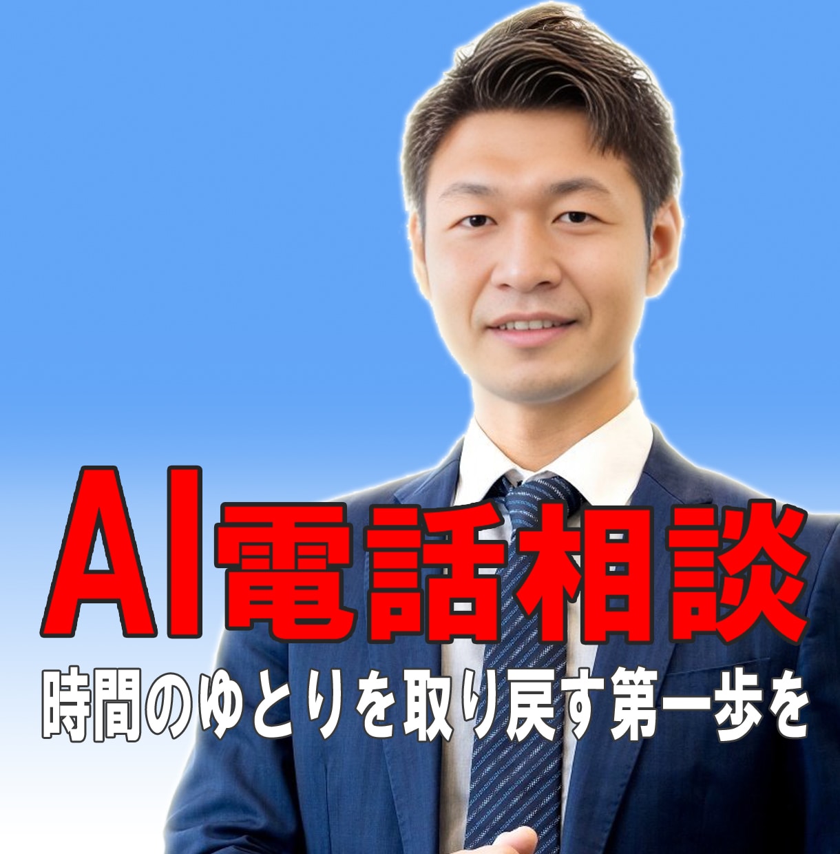 50代からのやさしいAI相談に乗ります 経験があるからこそ、AIはあなたの味方になる イメージ1