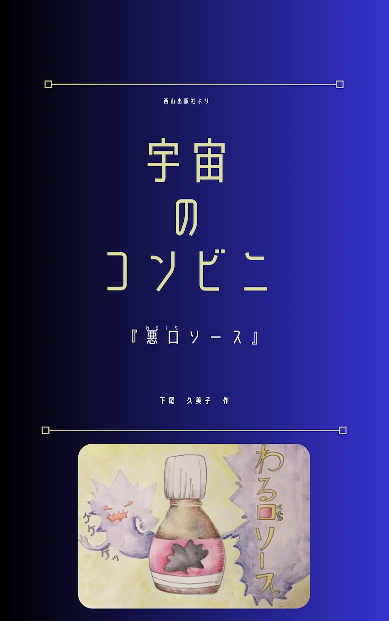 書籍の表紙をデザインします 手製本から電子書籍まで製作実績あり！本好きが作る本の表紙 イメージ2