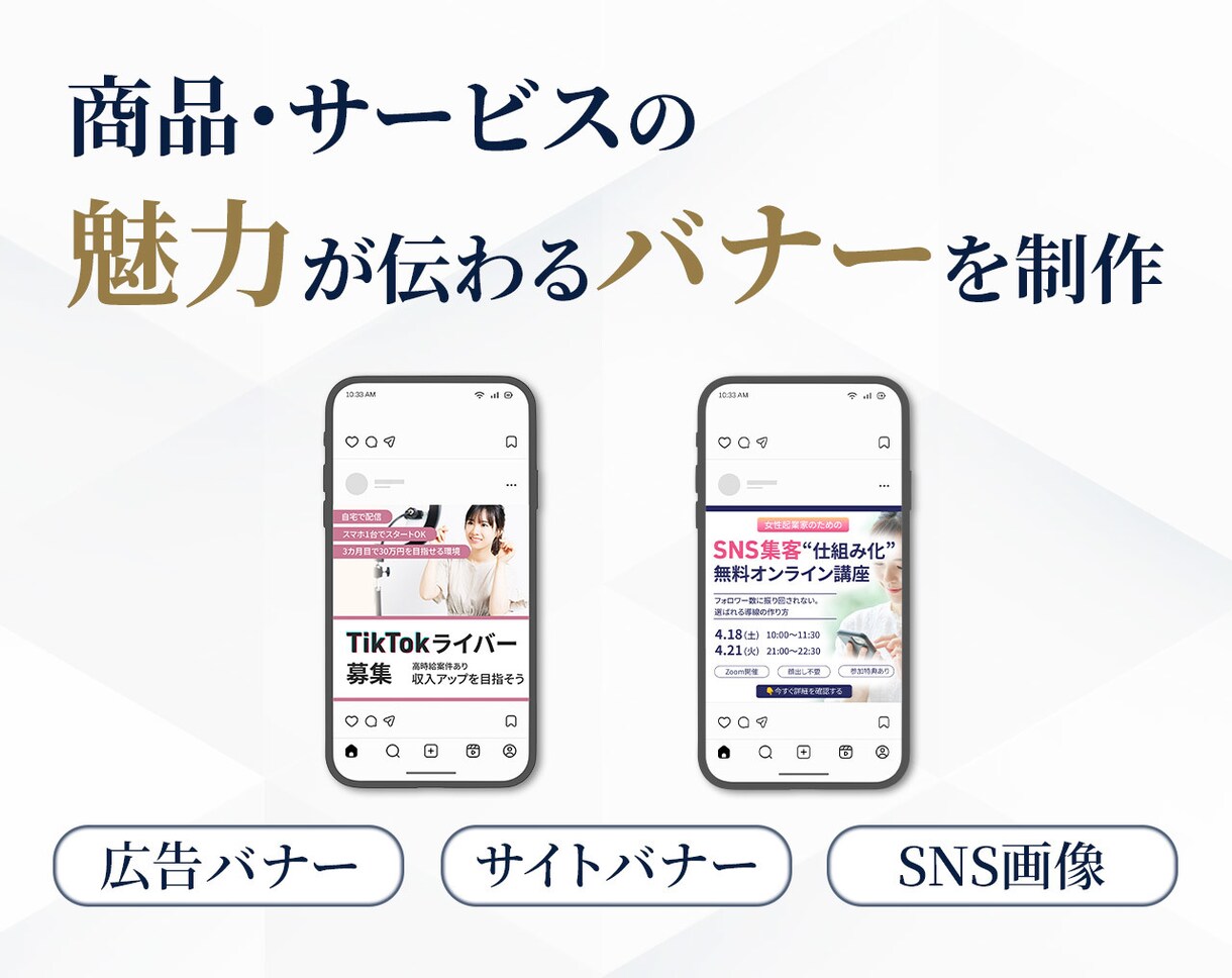 集客特化の広告画像を制作します お客様の目的達成と親切丁寧なコミュニケーションを重視します！ イメージ1