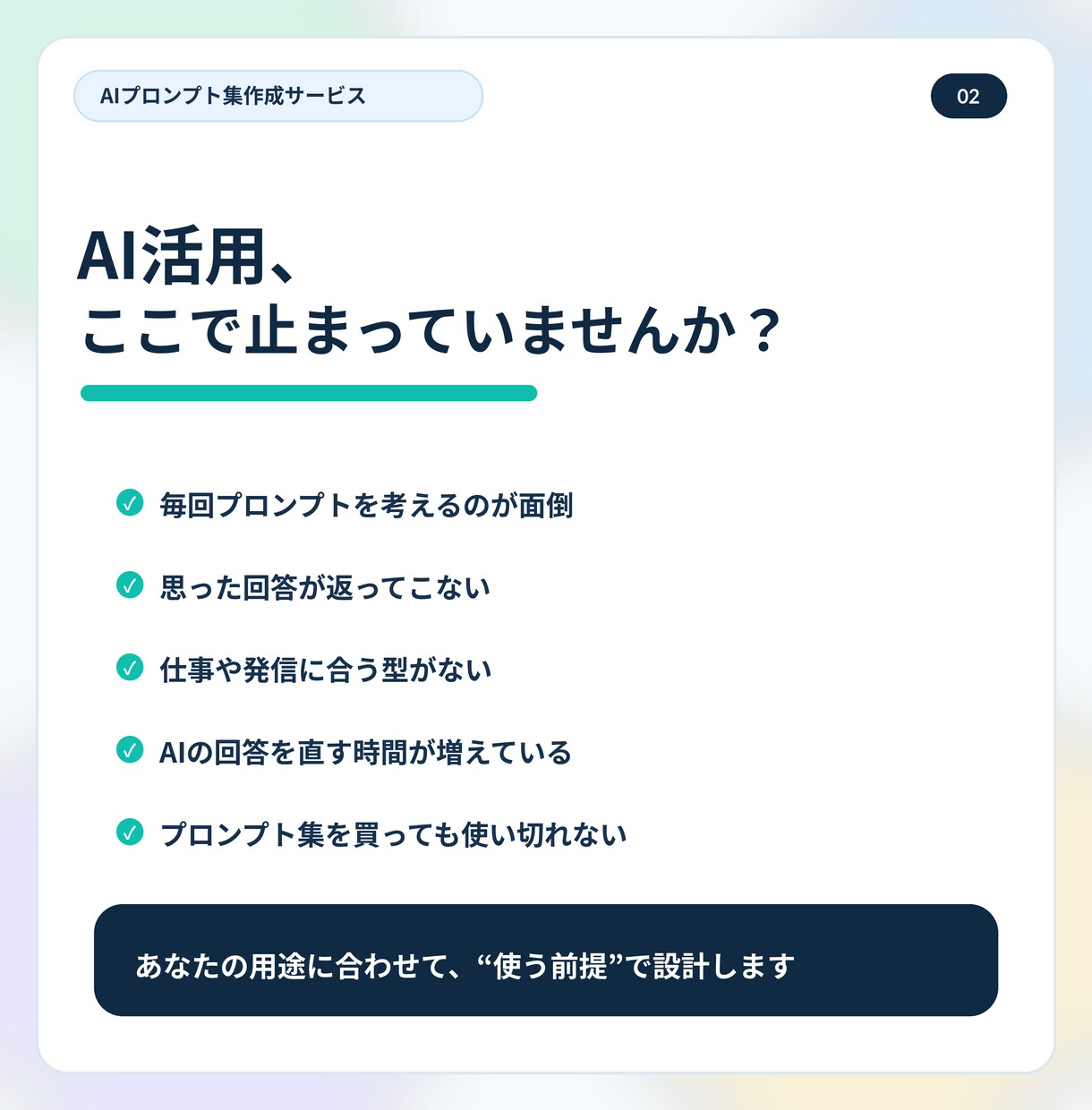 あなた専用のAIプロンプト集【10種】を作成します 法人向け開発・AI活用講師としての実務経験を総動員します！ イメージ2