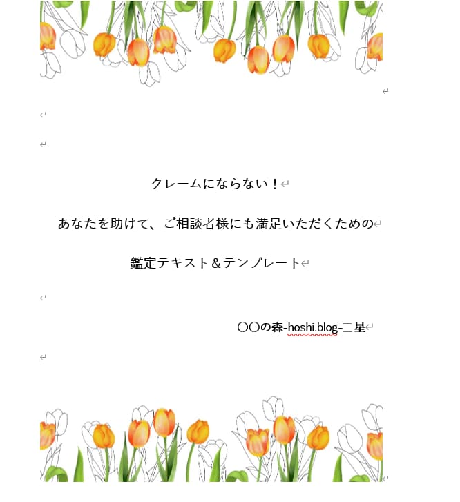 現役占い師が、あなたの占い鑑定をグッと後押しします ご質問数の制限なし！現役の占い師の方も、ぜひ来てくださいね！ イメージ8
