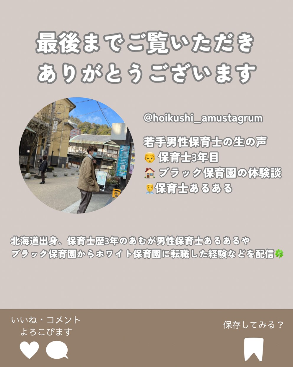 現役保育士が制作｜教育・知育インスタ画像作成します 現場の知見で内容もサポート。構成案丸投げ・10枚セットもOK イメージ4