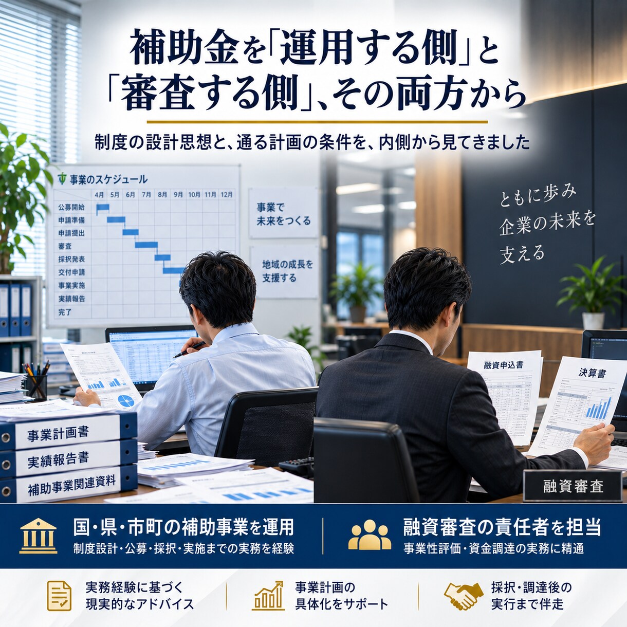 設備投資に使える補助金を1日で診断します 補助金のプロが最適な制度と勝ち筋をご提示！ イメージ3