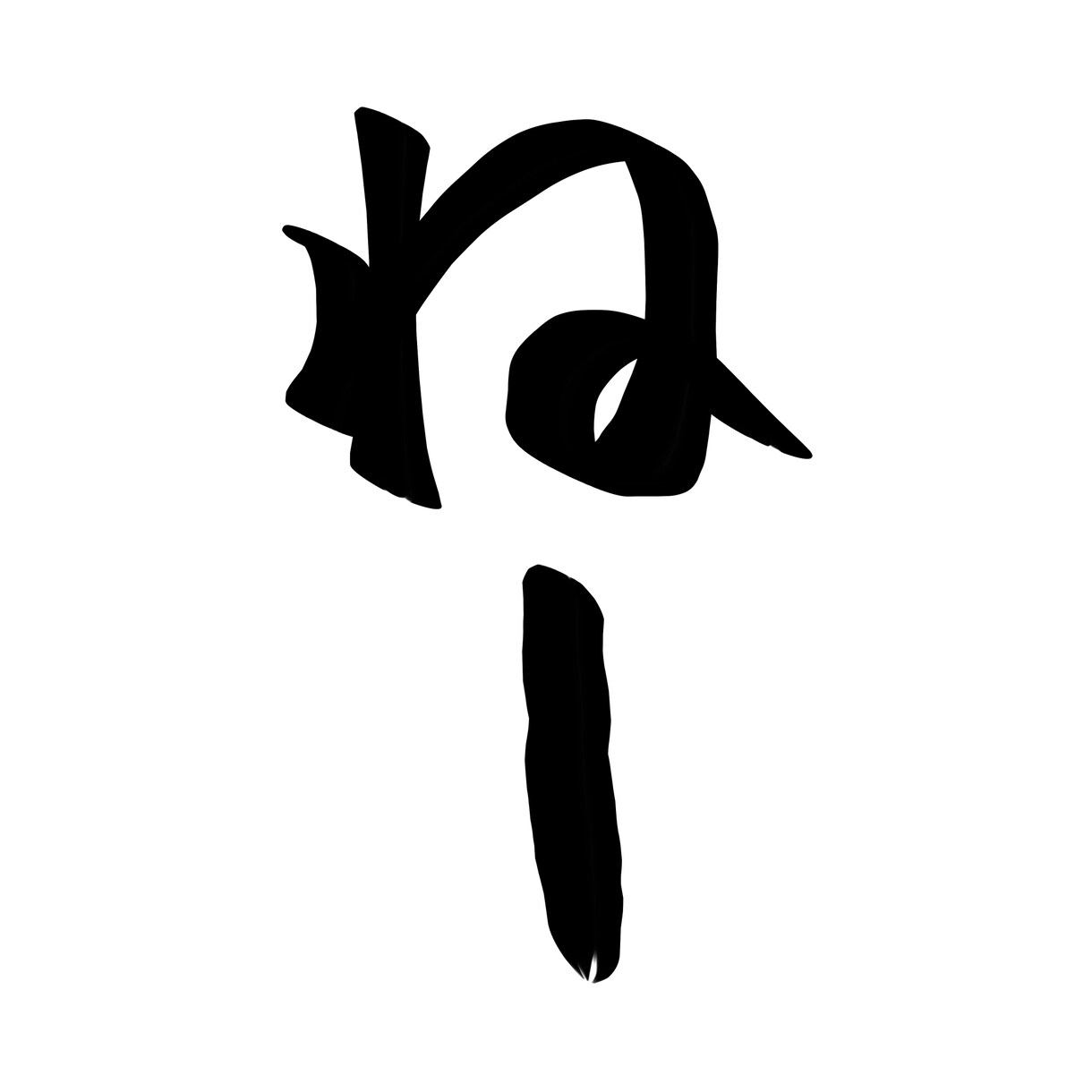 年賀状にもオススメ！シンプル手書き筆字書きます 商用OK！丸文字〜カッコいい系まで！ご使用用途はご自由に！ イメージ8