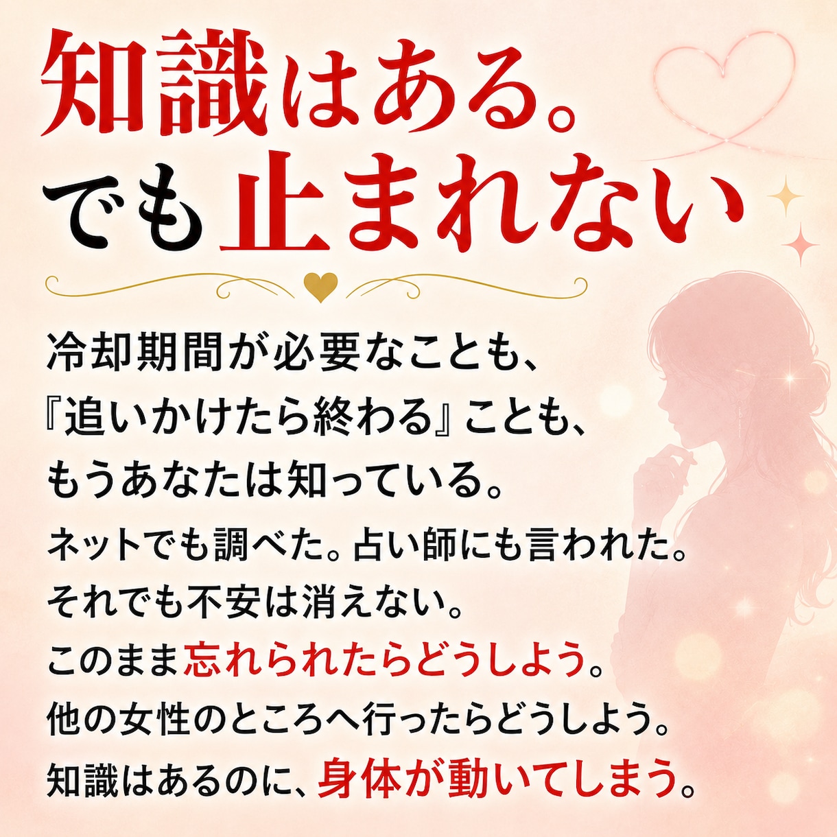回避型元彼の復縁設計を相談ます 追えば逃げる法則を逆手に取る復縁の考え方をお伝えします イメージ2