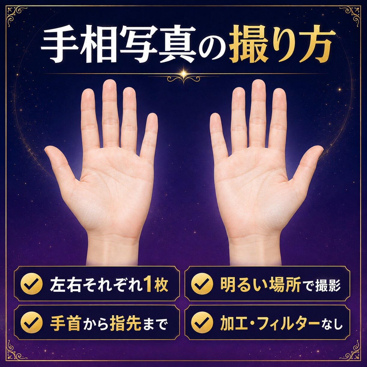 写真からあなたの手相を詳しく鑑定します 性格・仕事・金運・恋愛を丁寧に読み解きます イメージ3