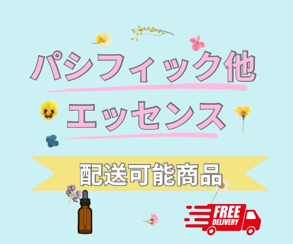 テーマを決めてフラワーエッセンスを選びお届けします ペンデュラムを使える方は、ご自身で選んで見て下さい(^ ^) イメージ1
