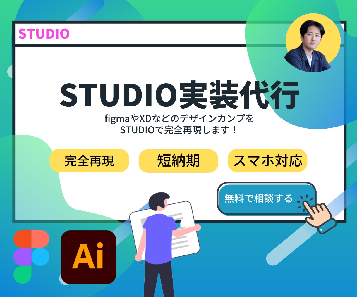 STUDIOでデザインカンプの実装をします figmaなどのデザインカンプを完全再現します！ イメージ1