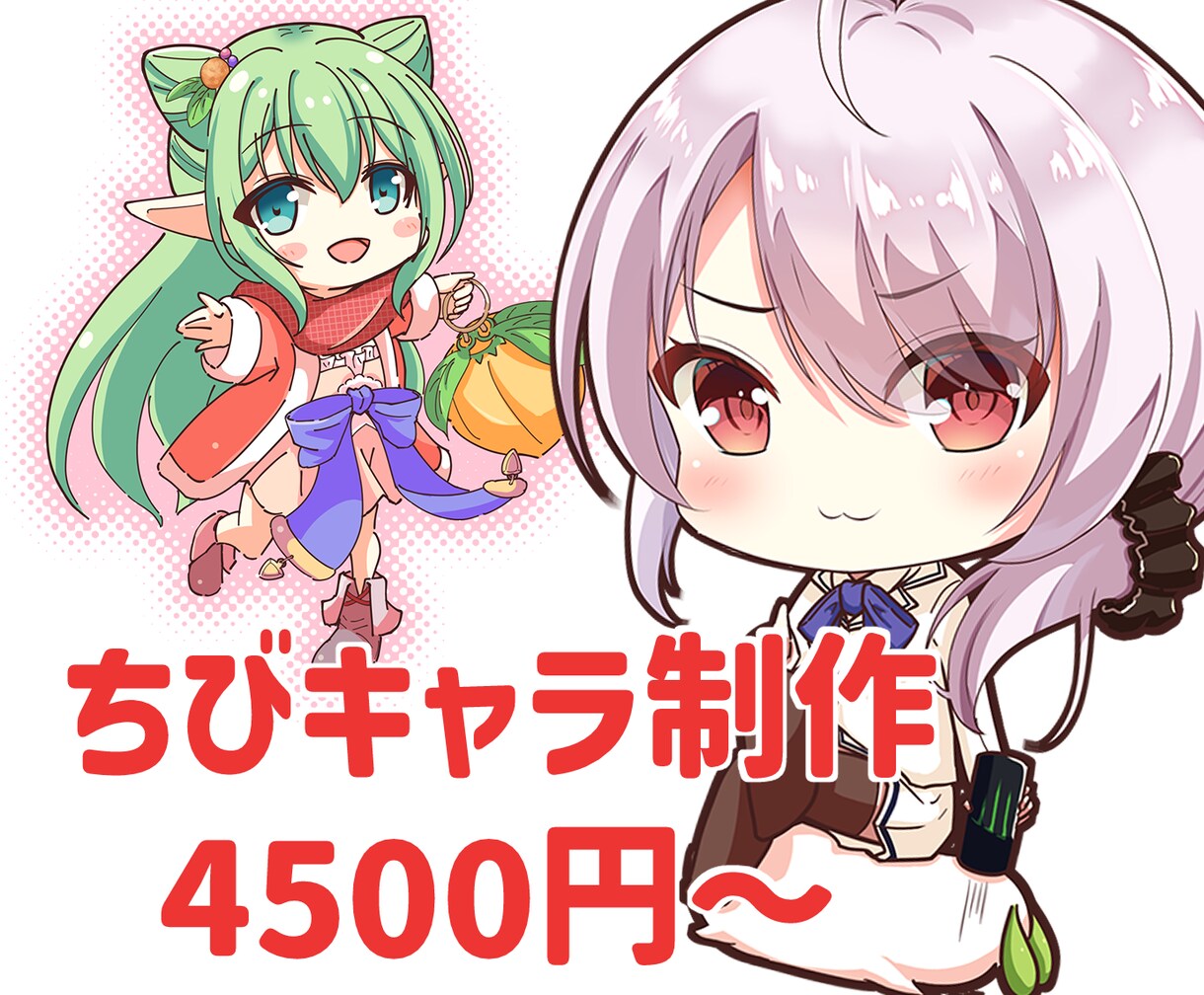 ちびキャラの女の子を描かせていただきます グッズやSNSアイコンにおすすめ。 イメージ1
