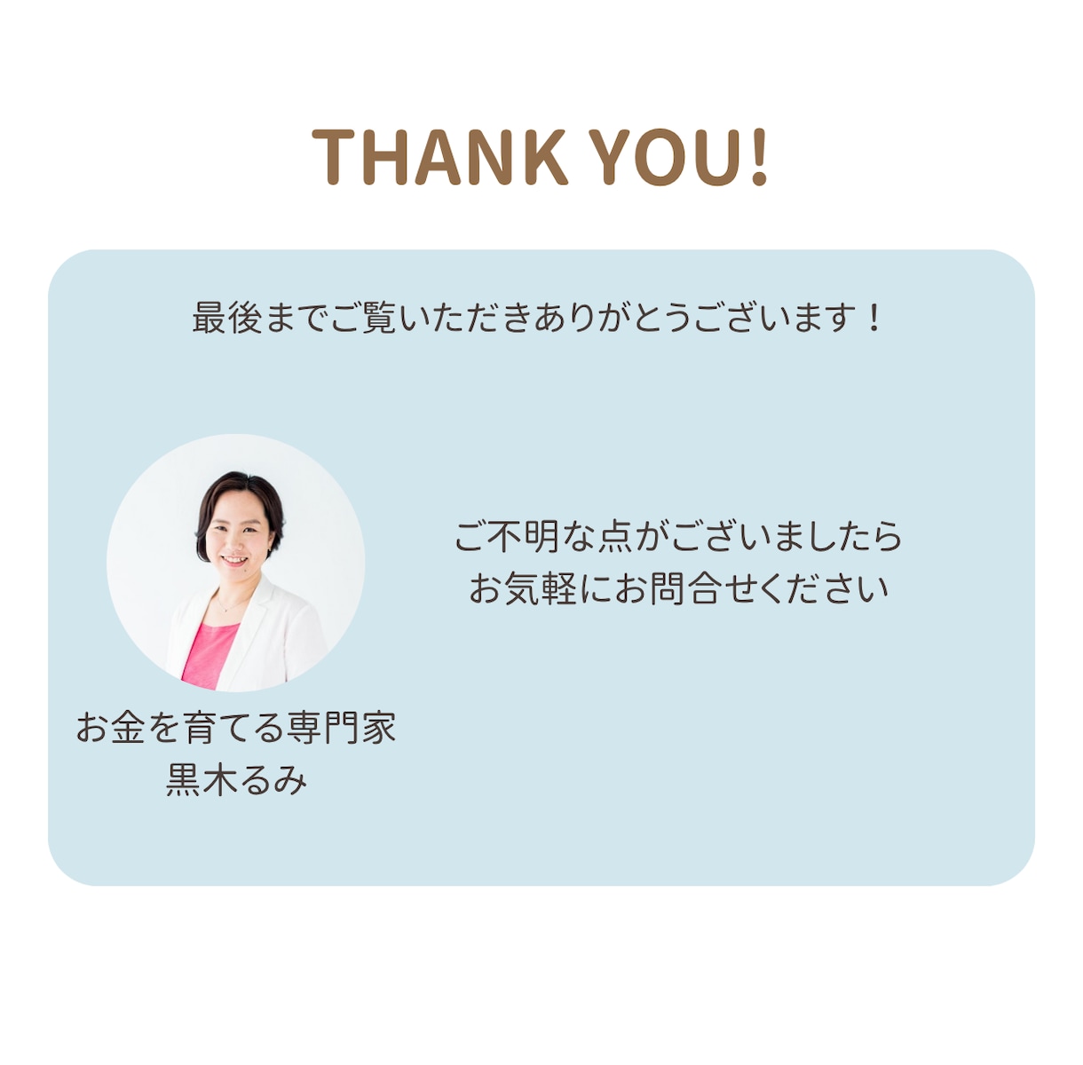 貯めるから育てるへ！やさしくサポートします NISAやiDeCo、企業型DCでお金を育てるサポートします イメージ2