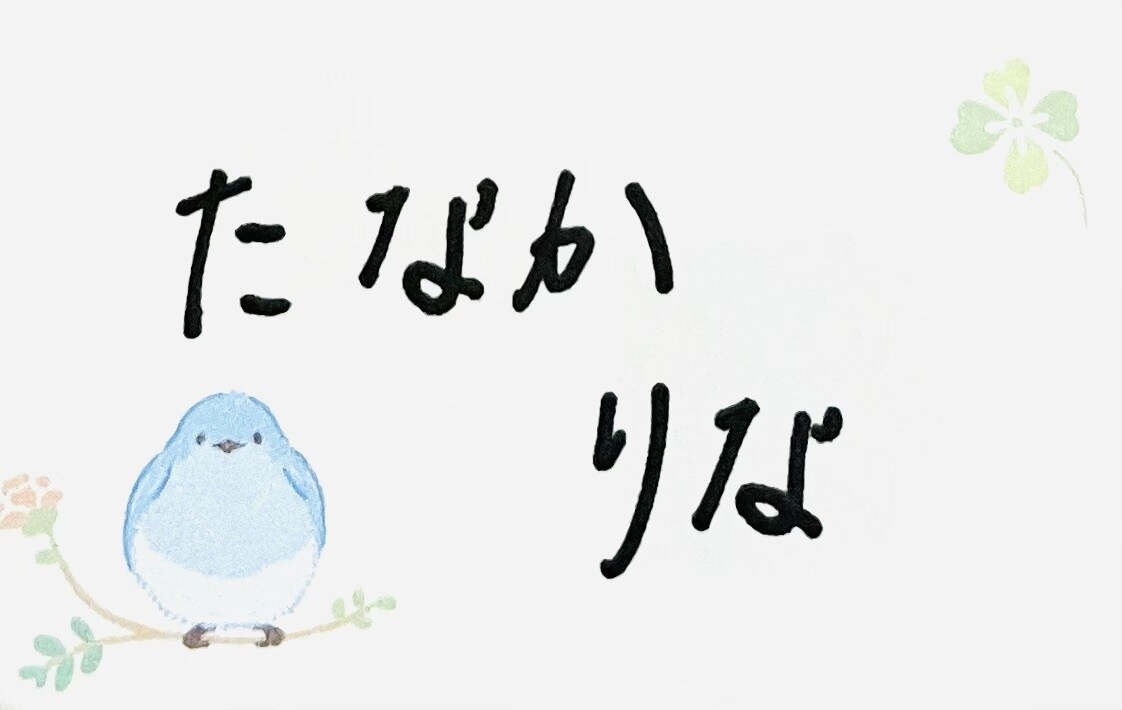 名前シール、名札、ネームタグ、記名など代筆承ります 書道歴10年以上あたたかみのある文字です イメージ4